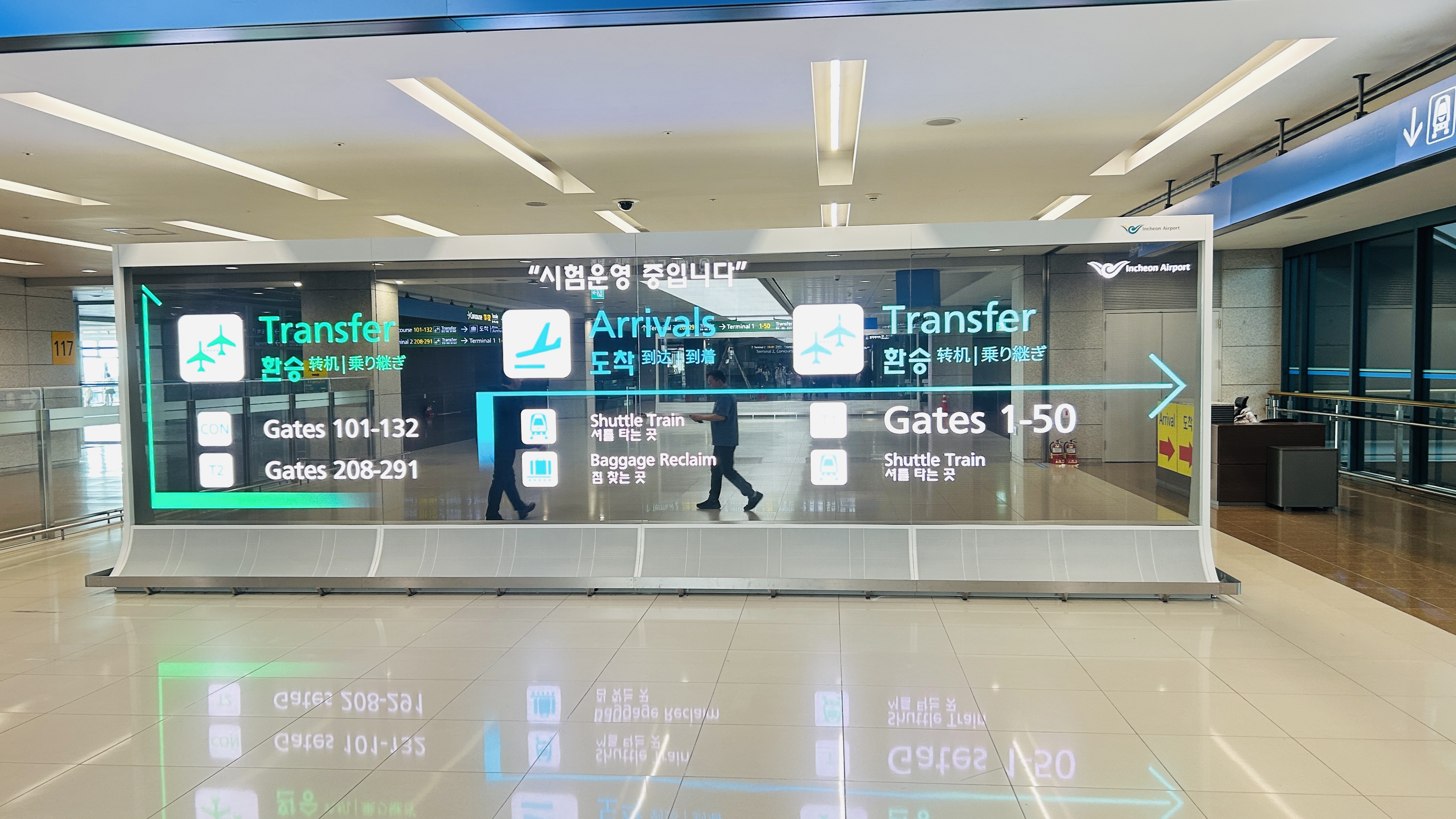 공항에 설치된 디지털 안내설비