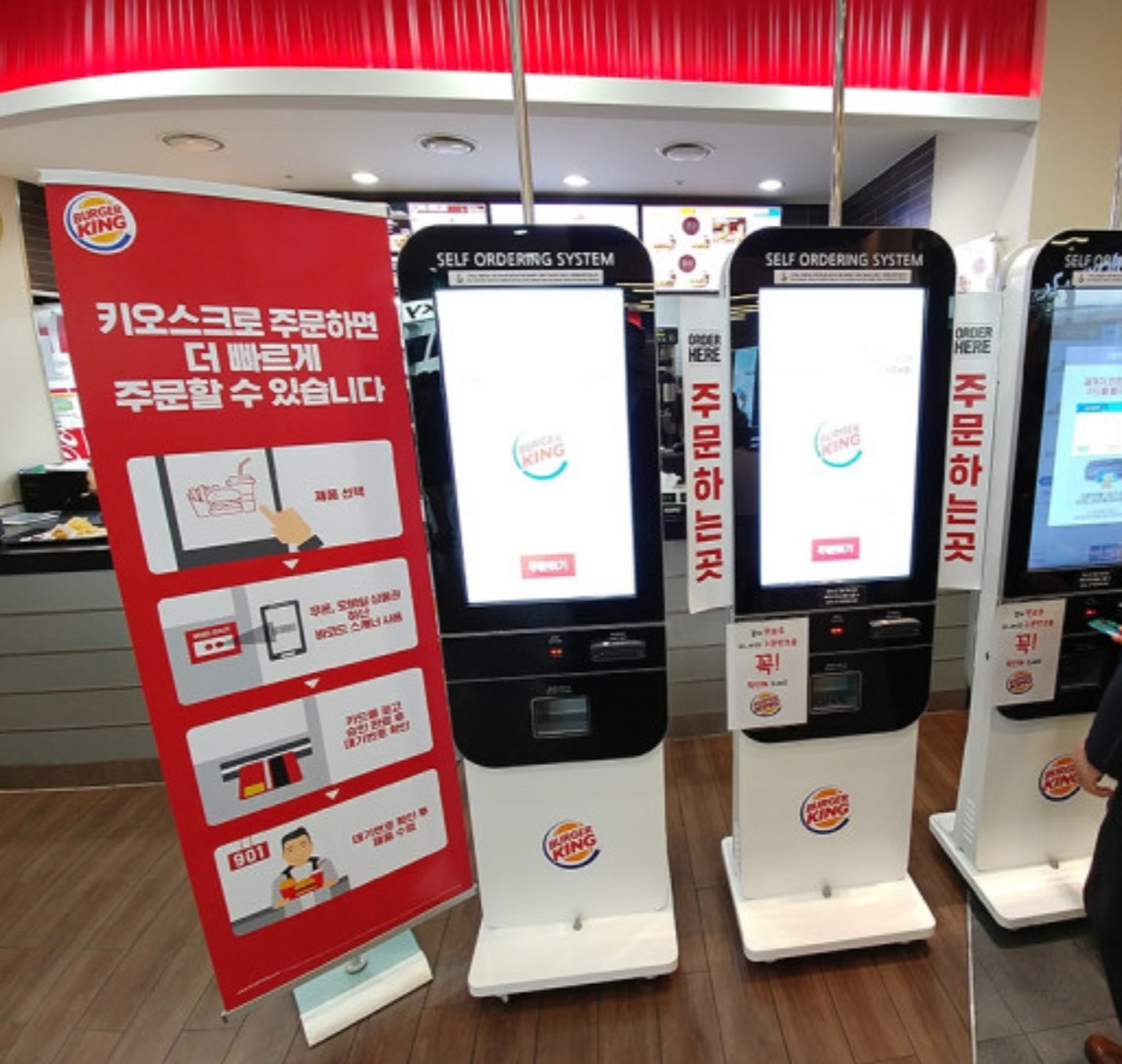 매장에 설치된 주문 키오스크